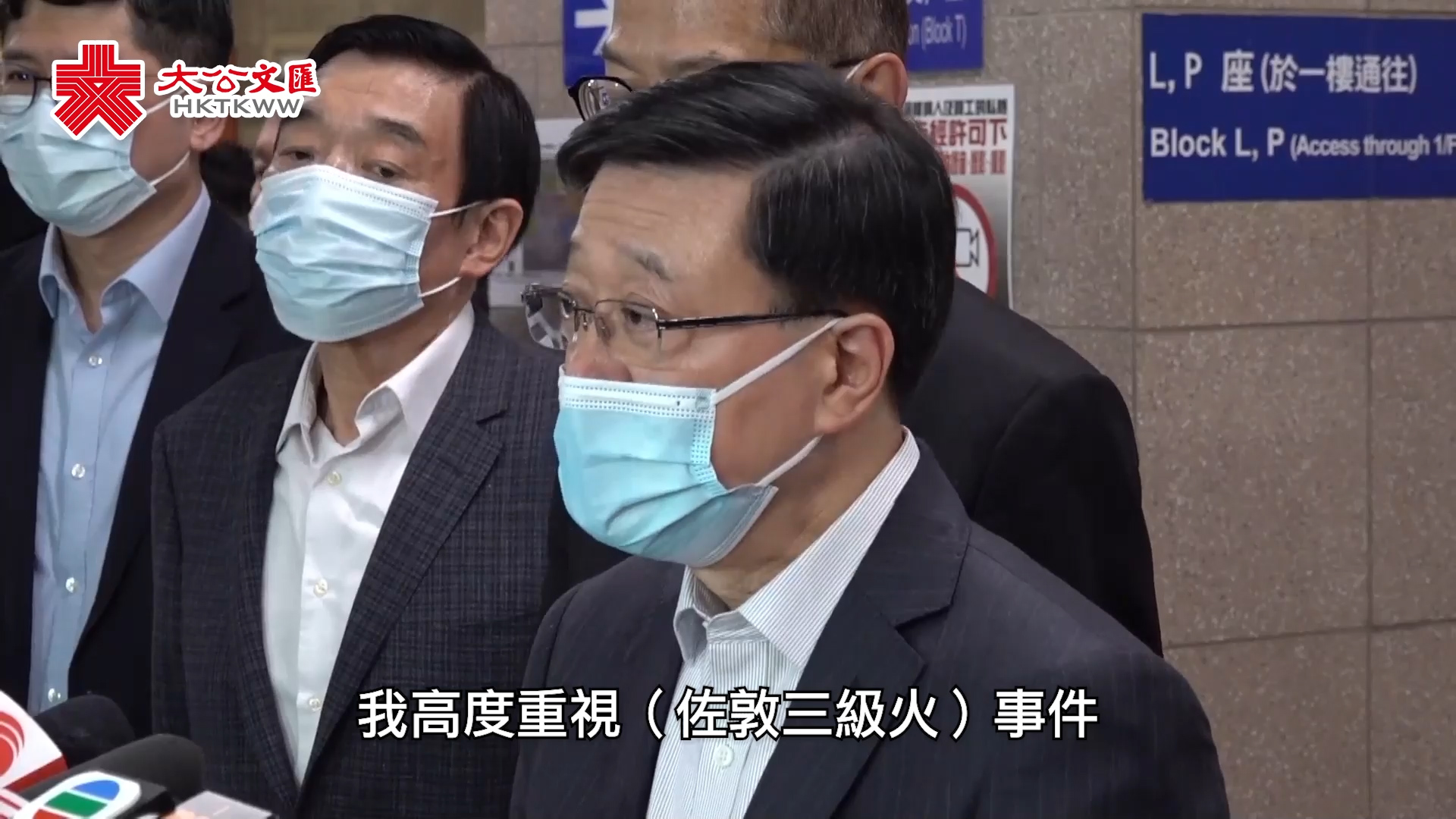 佐敦三级火｜李家超强调4方面工作：救治 调查 支援 善后