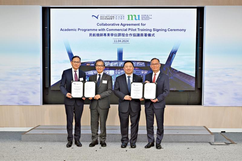 香港都会大学伙航空学院推课程培训机师