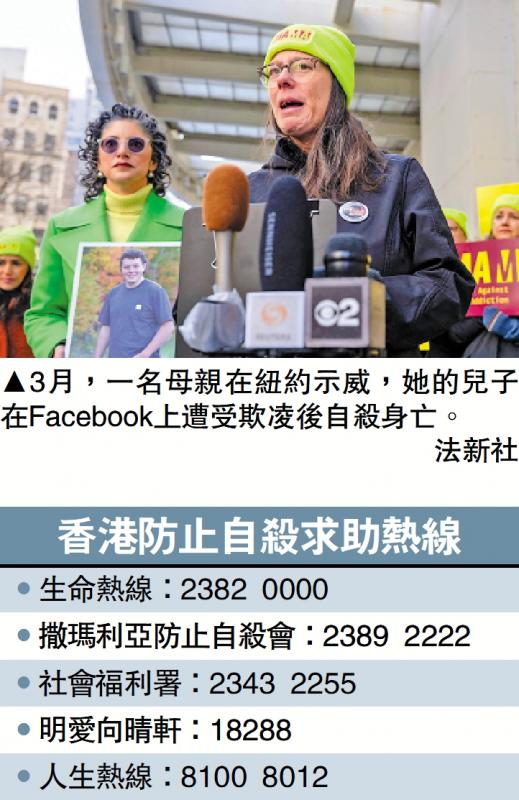 多家媒体调查：社交媒体诱导青少年自残