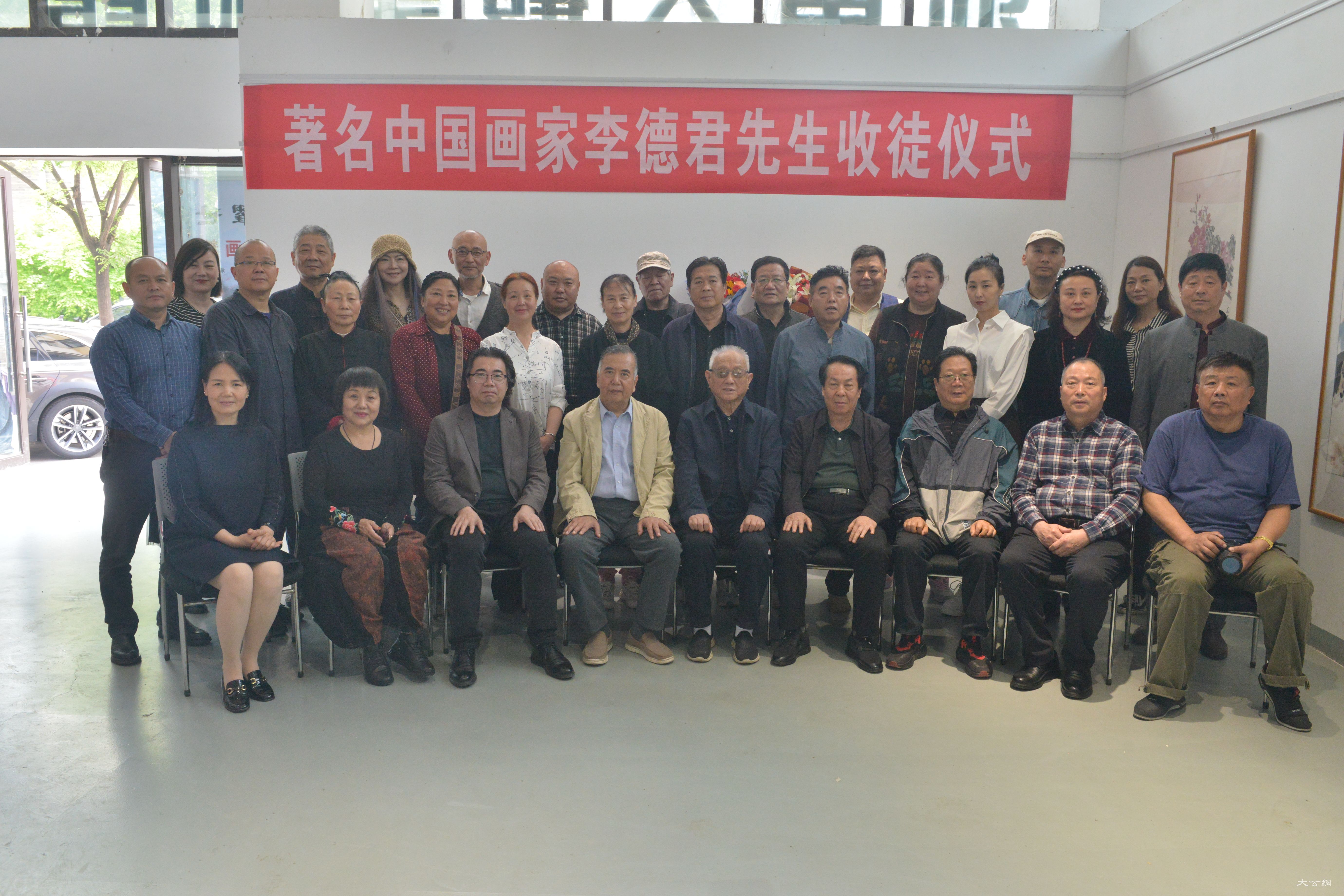 著名国画家李德君先生收徒拜师仪式在郑州举行