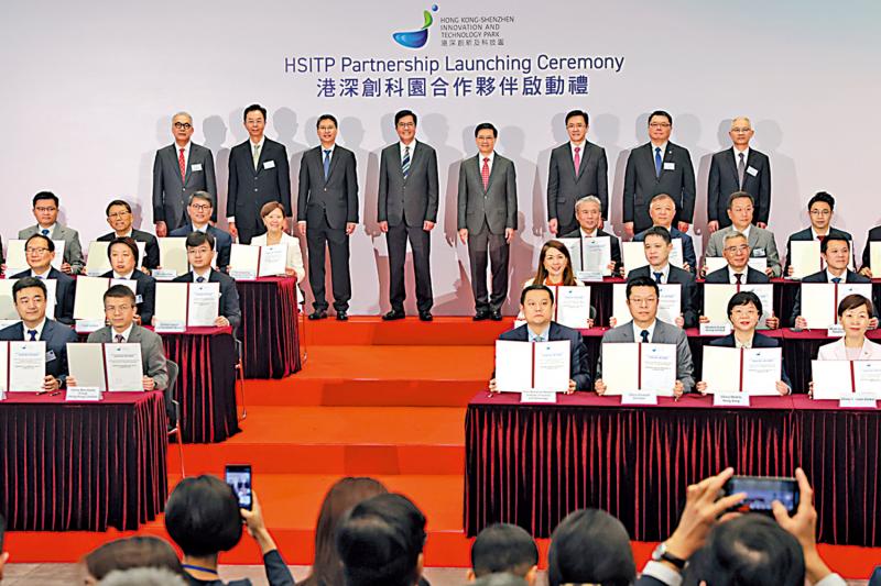 港深创科园引入首批59家合作伙伴
