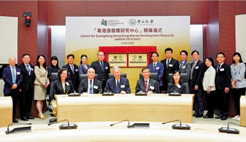 香港教育大学中山大学共建 “粤港澳发展研究中心”