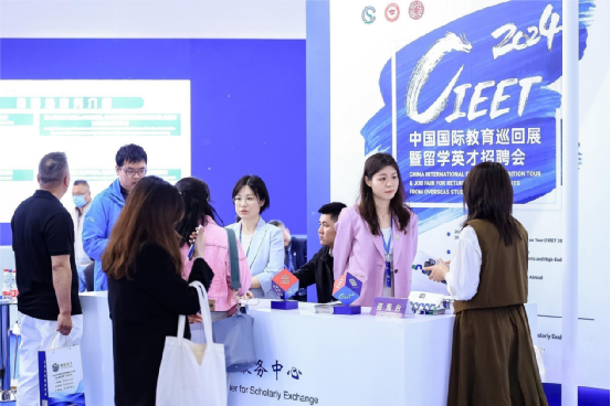 留学英才招聘会在京举办