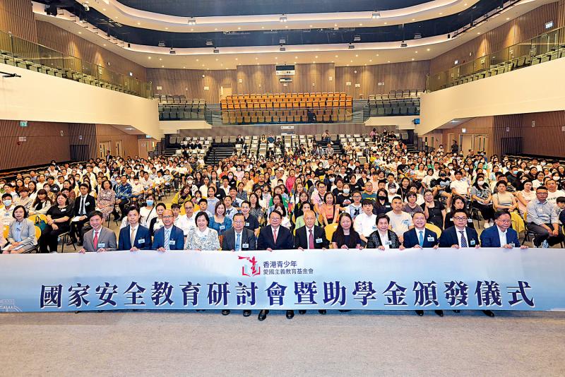 国家安全教育研讨会暨助学金颁发仪式举行