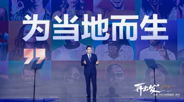 戈峻2024谷雨演讲成功举办  共话“再出发”新篇章