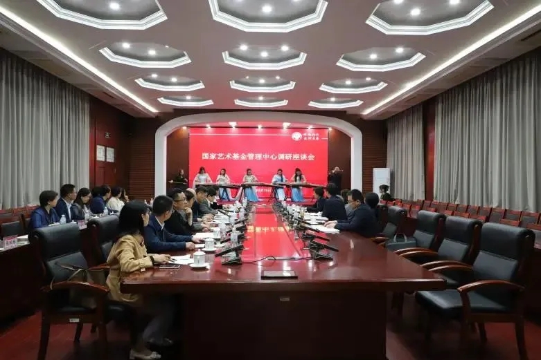 國家藝術基金管理中心到河南大學調研