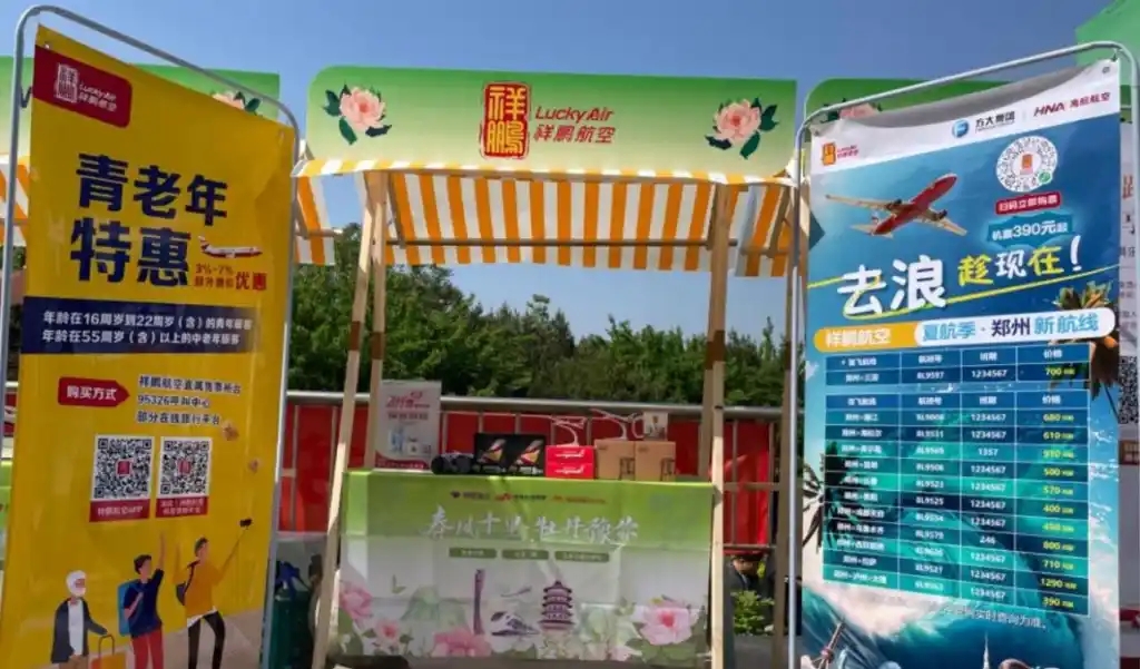 祥鵬航空推優惠產品助力洛陽牡丹文化節