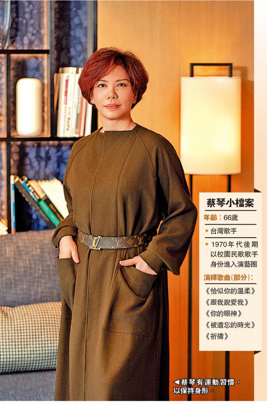 66岁蔡琴愿为知音唱下去