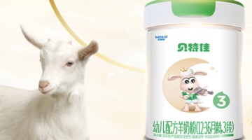 贝特佳推出“贝壳计划”，奶粉业窜货乱价能被根治吗？