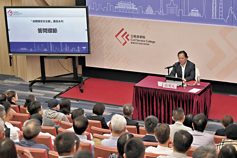 公务员学院办讲座 探讨世界经济巨变与国安