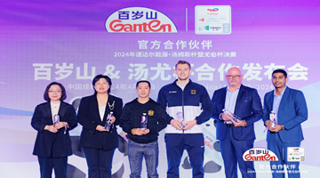 百岁山签约世界羽联汤尤杯