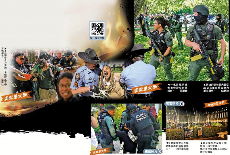 美国警方开枪清场 多名中国留学生直呼“很恐怖”