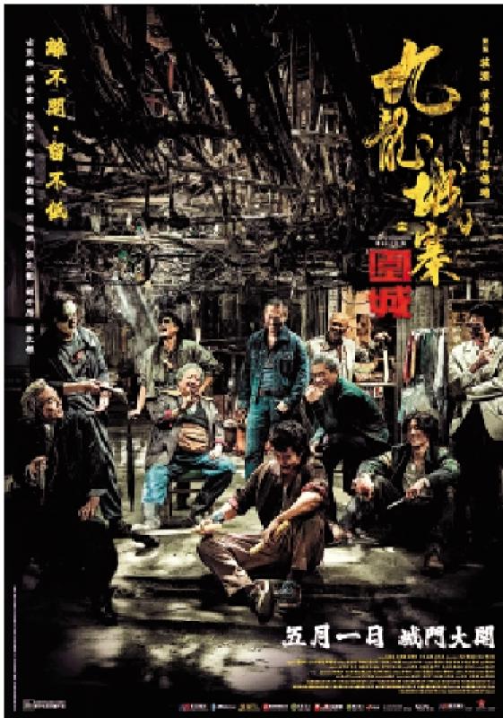 故事简介/城寨内的恩怨仇情