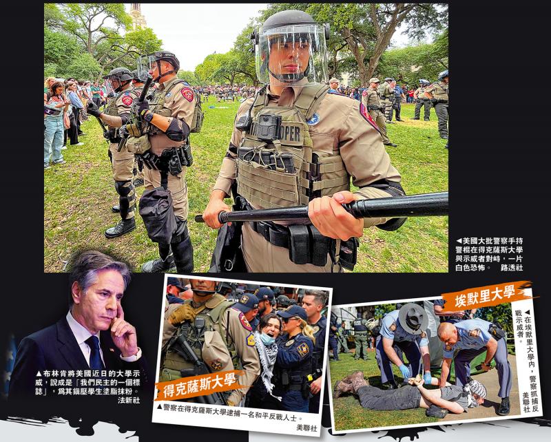 哥伦比亚大学学生：数十辆警车包围校园