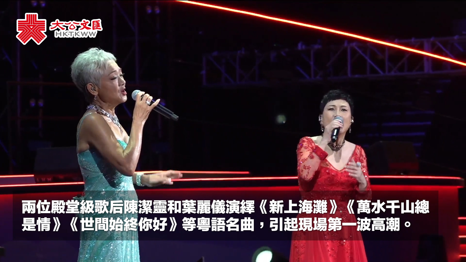 《港乐 50.友弦乐聚》音乐会举行 林忆莲唱《多谢》追忆林振强