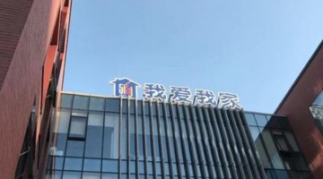 社区友好  乡村振兴  未来我爱我家两大公益主题