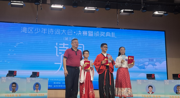 深港学生同台比拚　湾区少年诗词大会收官