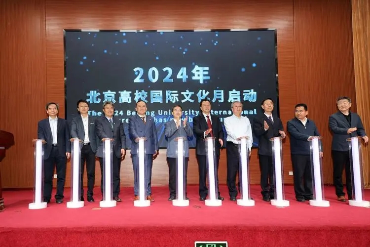 北京高校国际文化月启动 推动中外学生文明互鉴