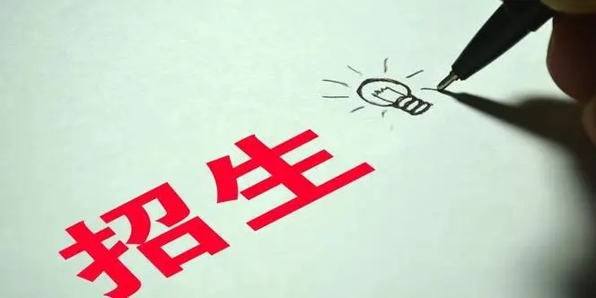 青岛市南区：开展“阳光招生”专项行动