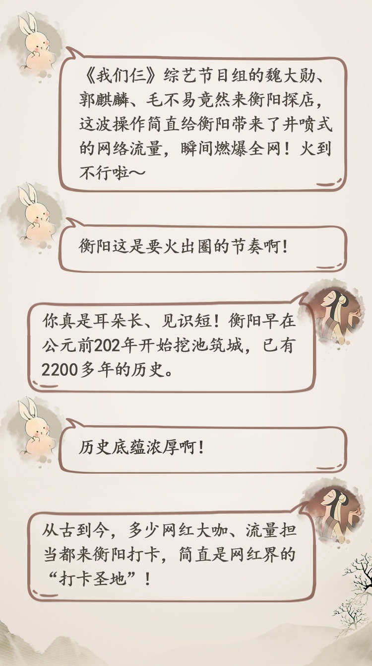 五一不忙 去趟衡陽 | 跟着李白、杜甫、白居易打卡衡陽，「文化網紅」的氛圍感拉滿