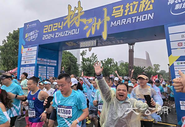 2024株洲馬拉松燃情開跑 1.5萬跑友逐鹿製造名城