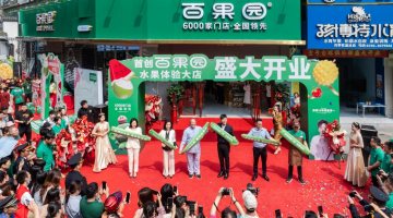 百果园“体验大店”模式进驻岳阳