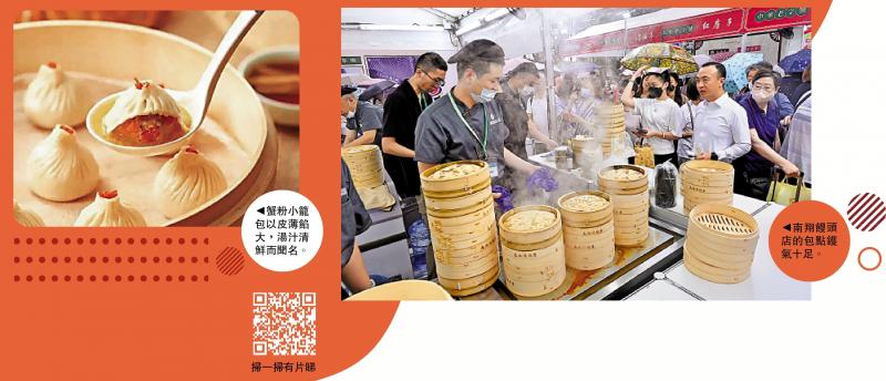 上海百年老字号香港“出圈”