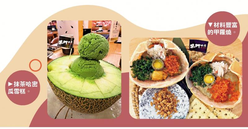 简饮择食/鲜味甲罗烧\简嘉明