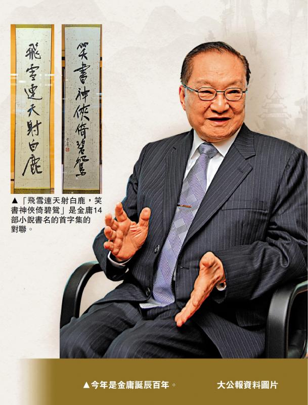 ﻿侠之大者：历久弥新的中华情怀