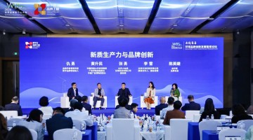 共话品牌创新发展  环球品牌创新发展智库论坛成功举办