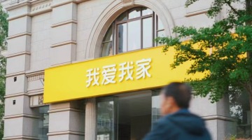 我爱我家与京东物流签署战略合作  重构社区场景新商业模式