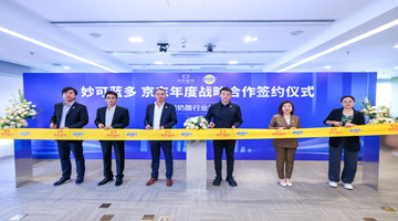 妙可蓝多与京东战略合作，构建奶酪休闲流量新场域  