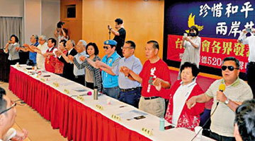 美台“联合军演”狡辩“偶遇” 外交部：“以武谋独”注定失败