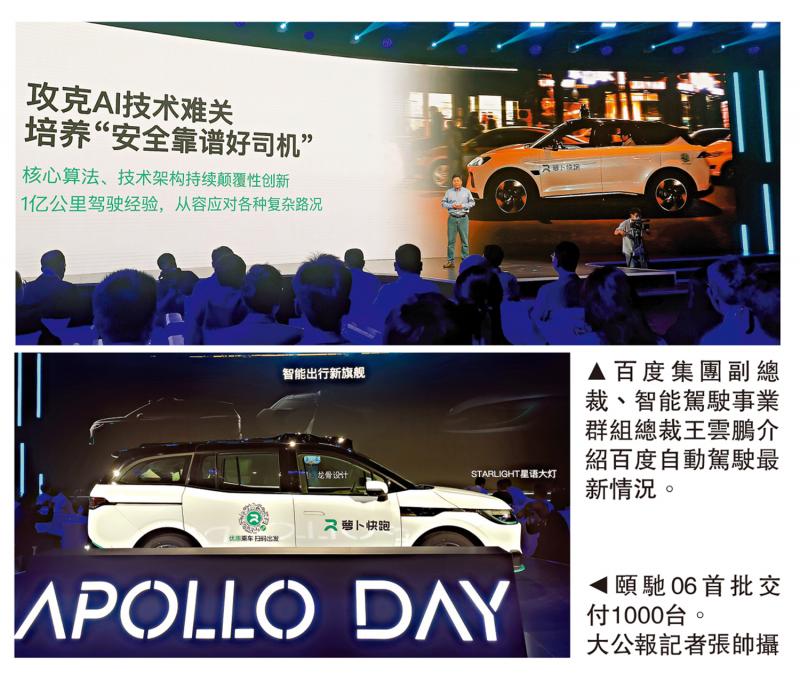 ﻿百度：萝卜快跑有望收支平衡