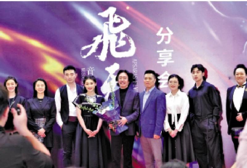 ﻿演出讯息/音乐剧《飞天》