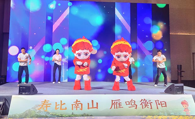 2024衡陽文化旅遊（深圳）推介會在深圳舉行