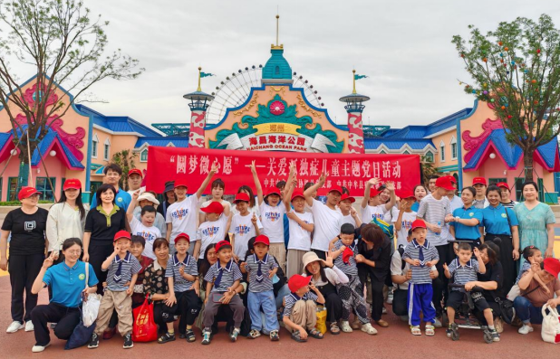 河南中牟：儿童节为星星的孩子圆梦海洋