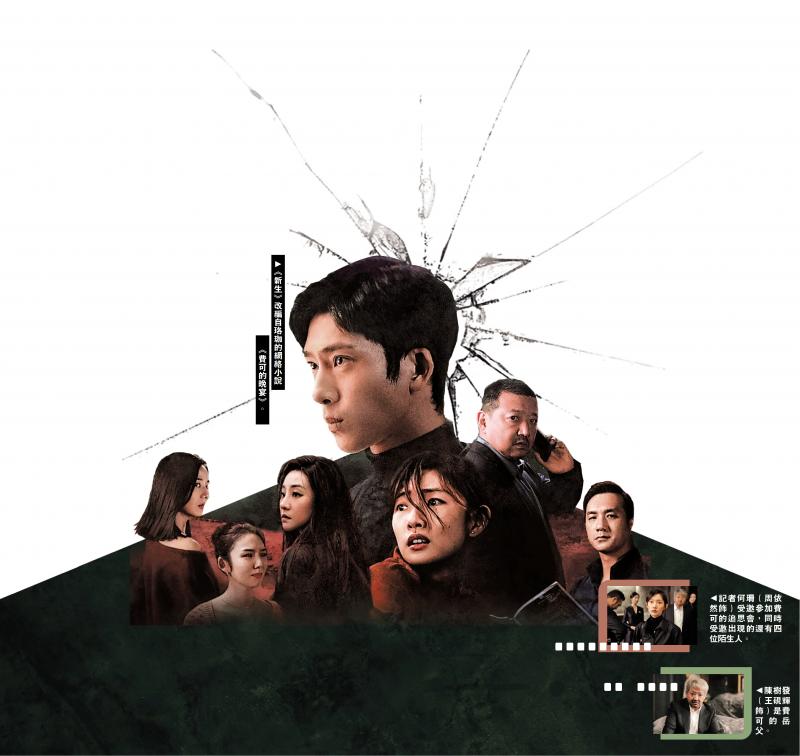 《新生》诈骗局中局 复杂人性与悬疑交织