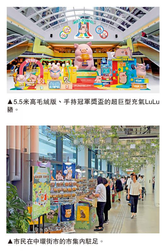 迎接夏日/商场变身游乐场