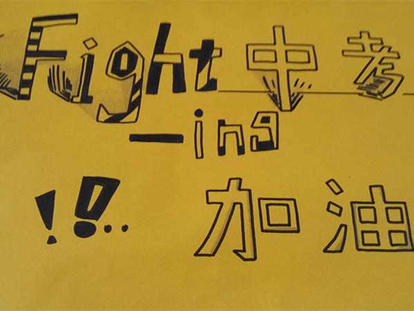 青岛中考：特殊考生专设“单间”考场和司铃人