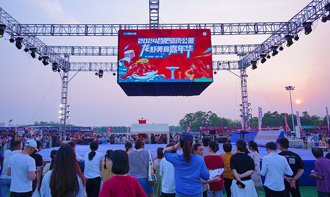 安徽合肥：龍蝦美食嘉年華盛大啟幕 氣氛熱烈消費旺