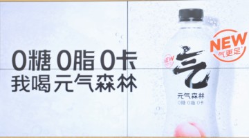 元气森林“高增长”神话破碎，唐彬森选择再次加码瓶装水