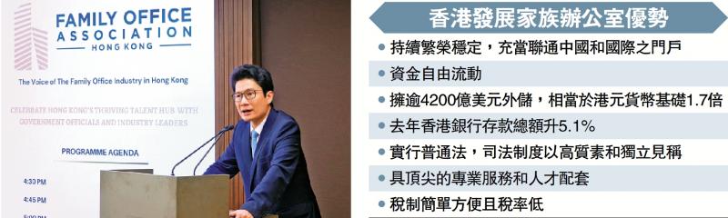 陈浩濂：港优势众多 吸引家办落户 