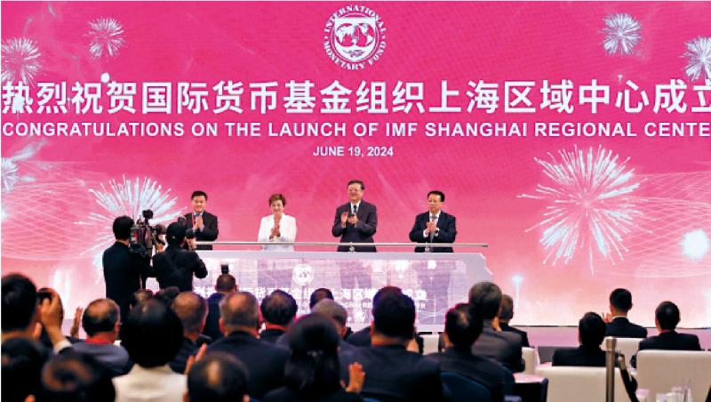 IMF成立上海区域中心 加强亚太工作