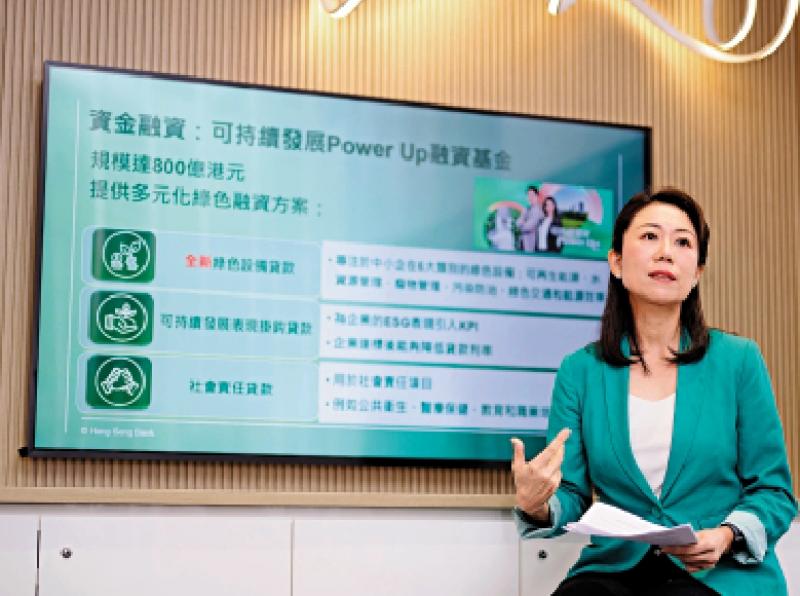 绿色金融/恒生三招助企业构建低碳策略