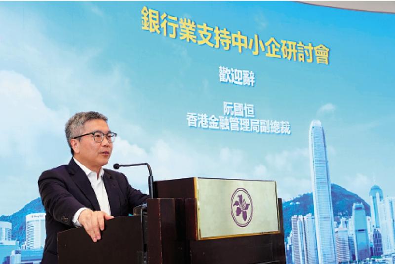 金管局九招支持中小企 7000家受惠