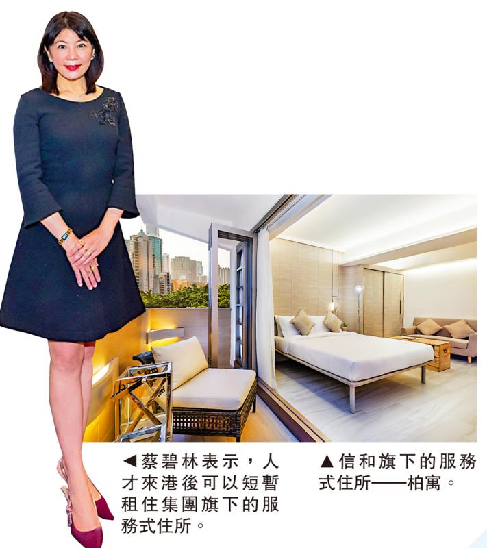 居住需求/信和便利服务平台 助融入新生活圈