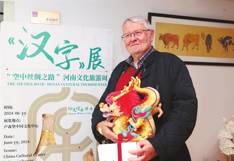 汉字、茶韵、非遗等中原文化在卢森堡大放异彩
