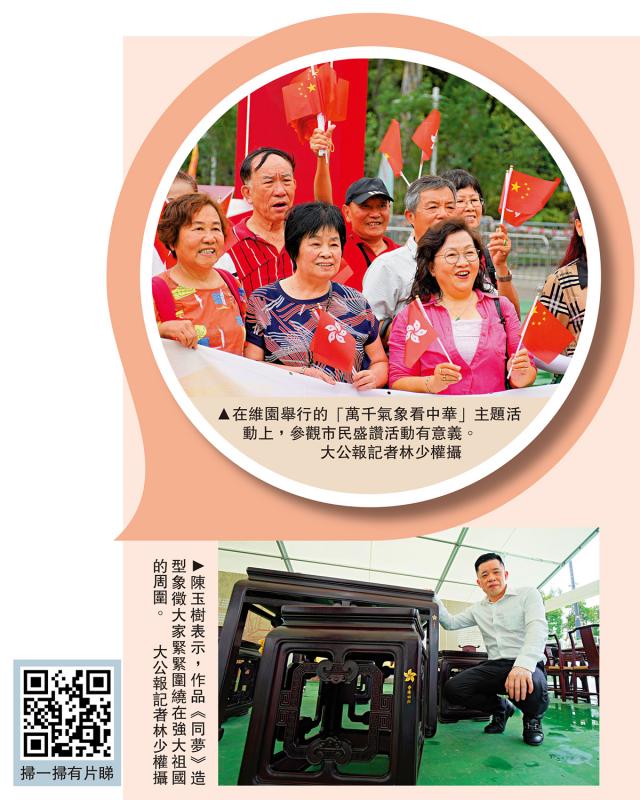 非遗手艺及贺回归展品热爆维园