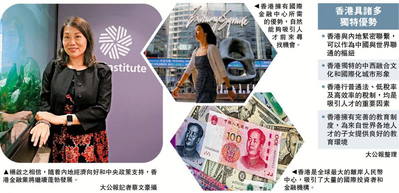 专访/港政经稳定 CFA：投资者安心